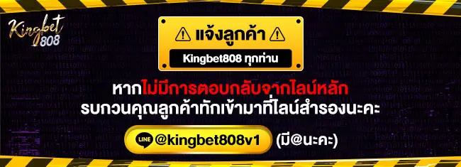 kingbet808