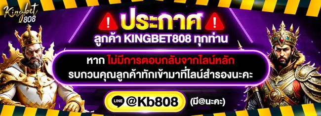 kingbet808